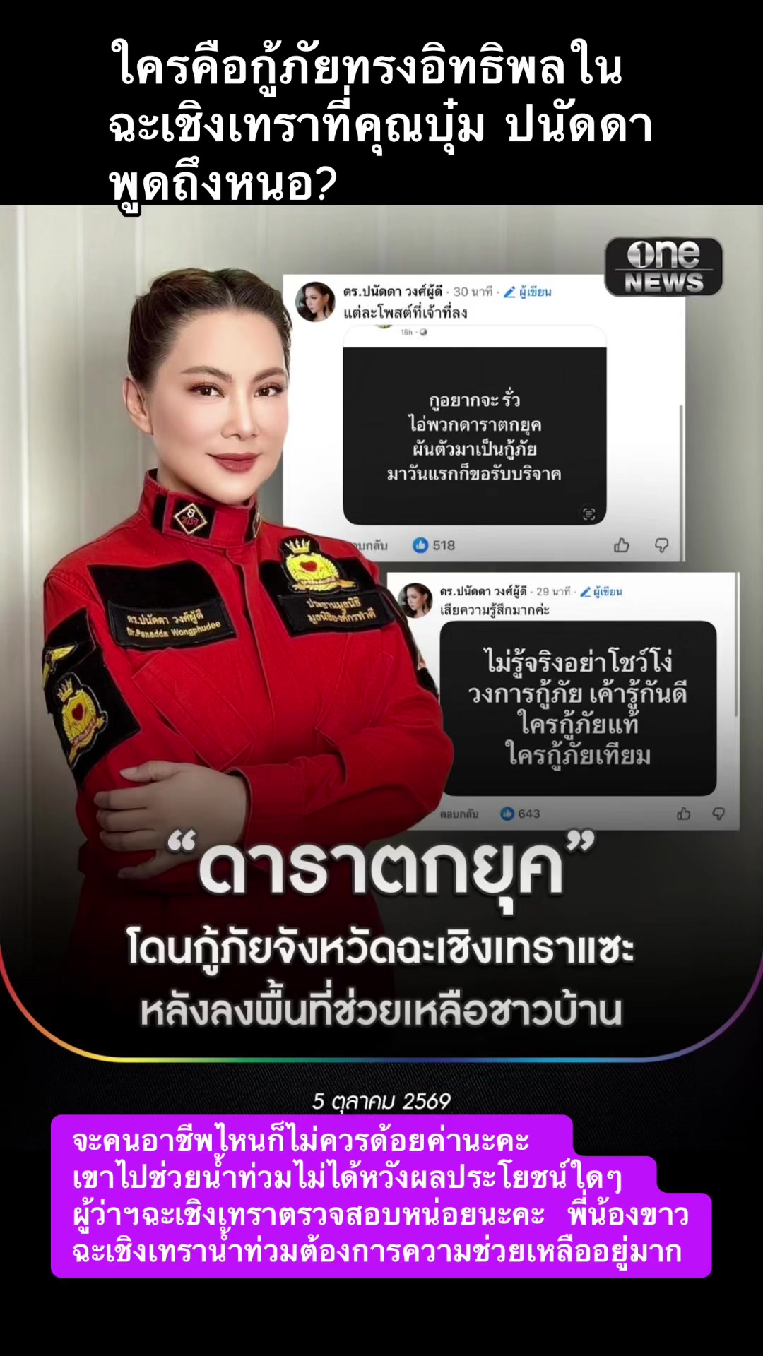 @ทาสแมว_News