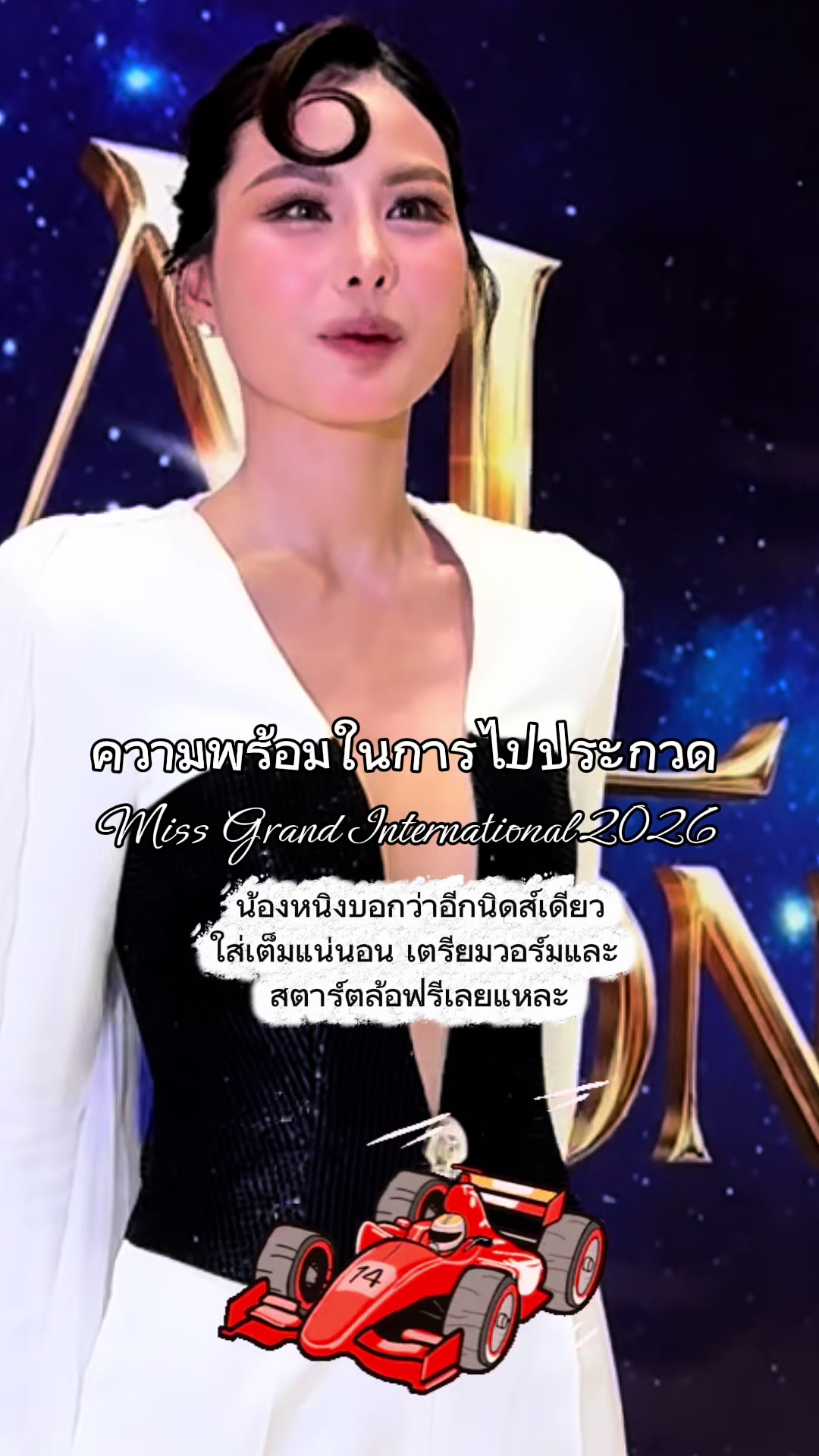 @TukTik ติดแกรนด์