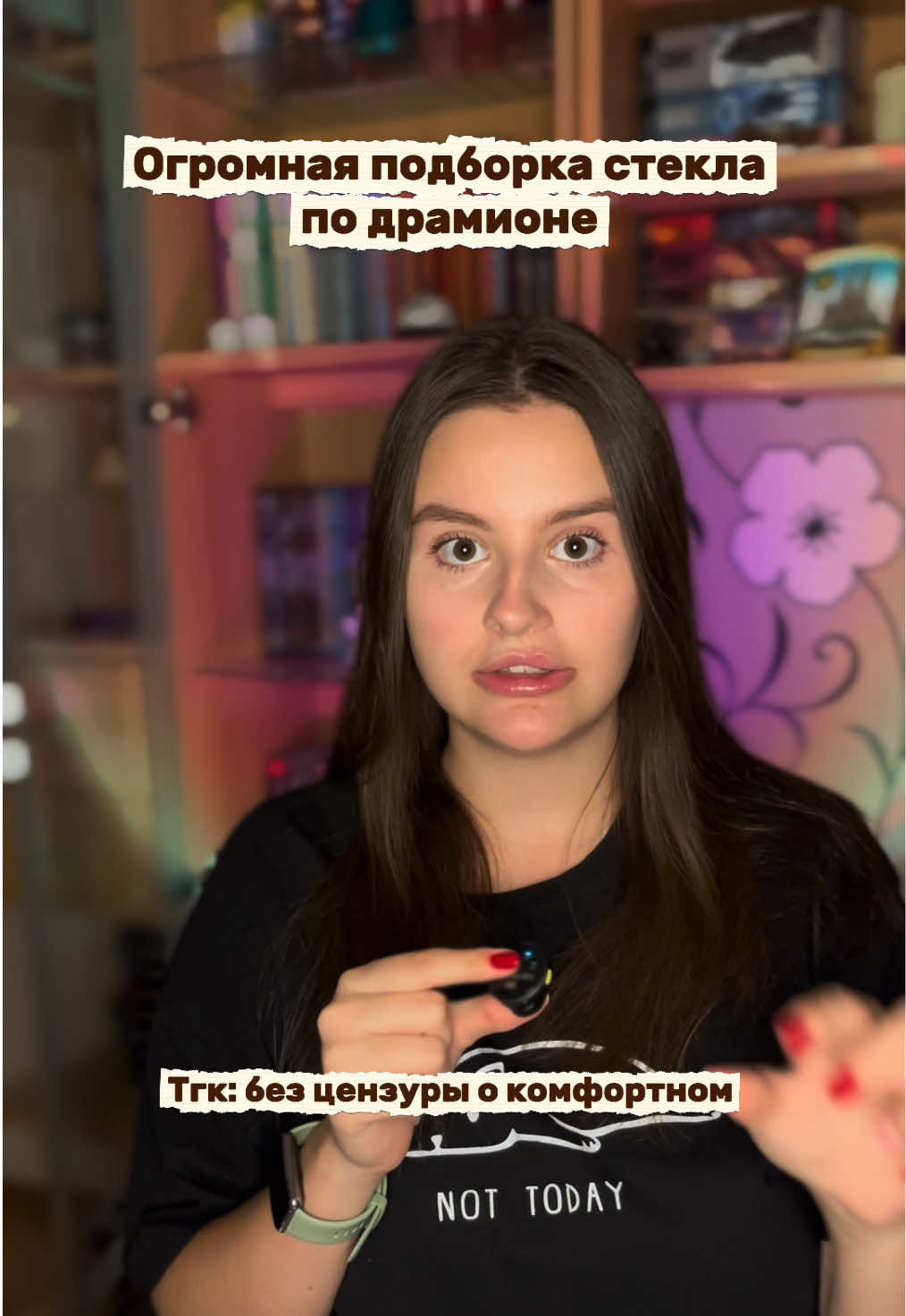 @Тгк: без цензуры о комфортном