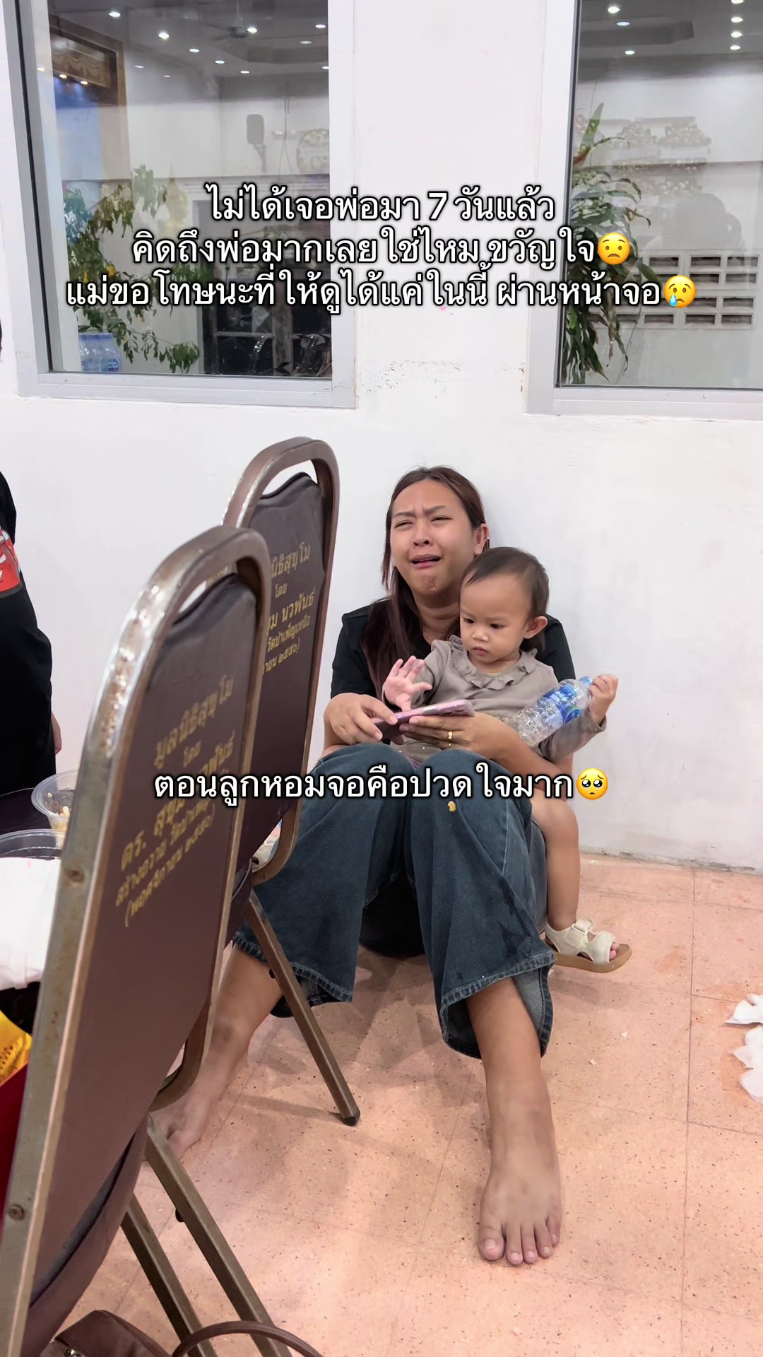 @ครูทราย