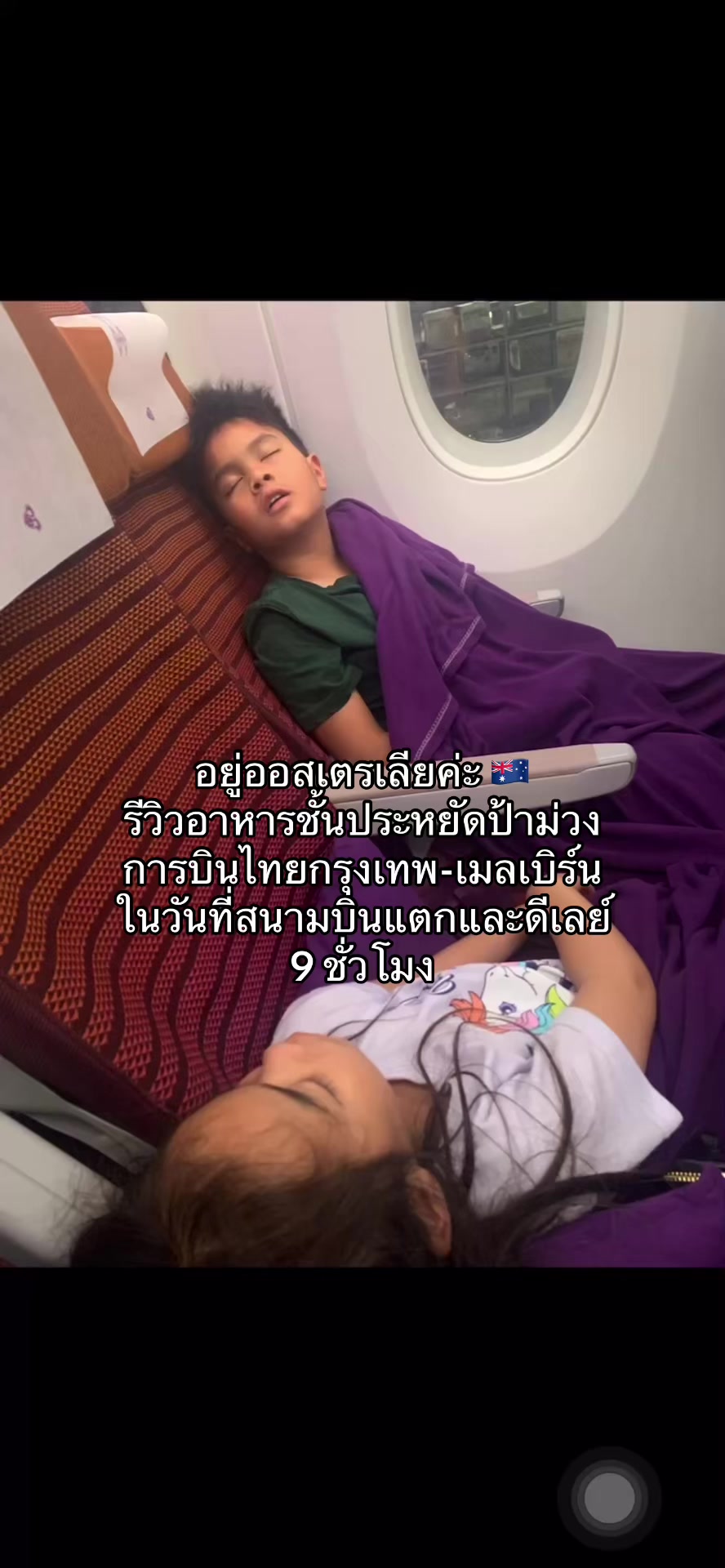 @อยู่ออสเตรเลียค่ะ by นานะ 🇦🇺