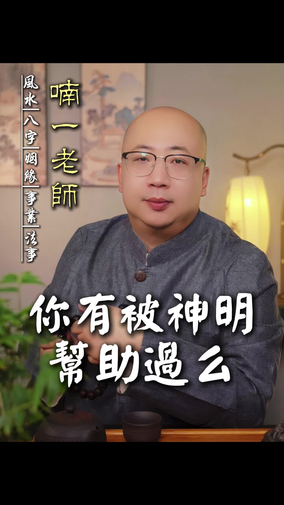 @喃一老师