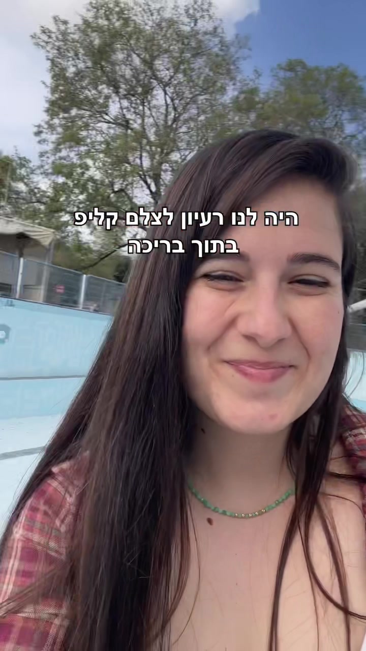 @Nitzan Alon
