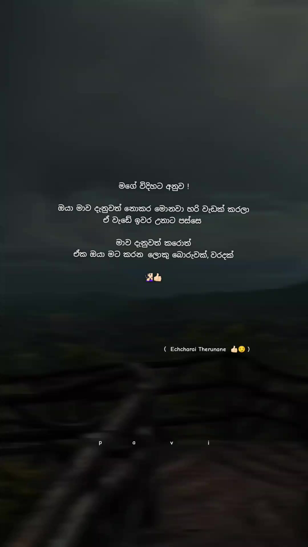 @ᴩᴀᴡᴀɴɪ .....💗🕊️