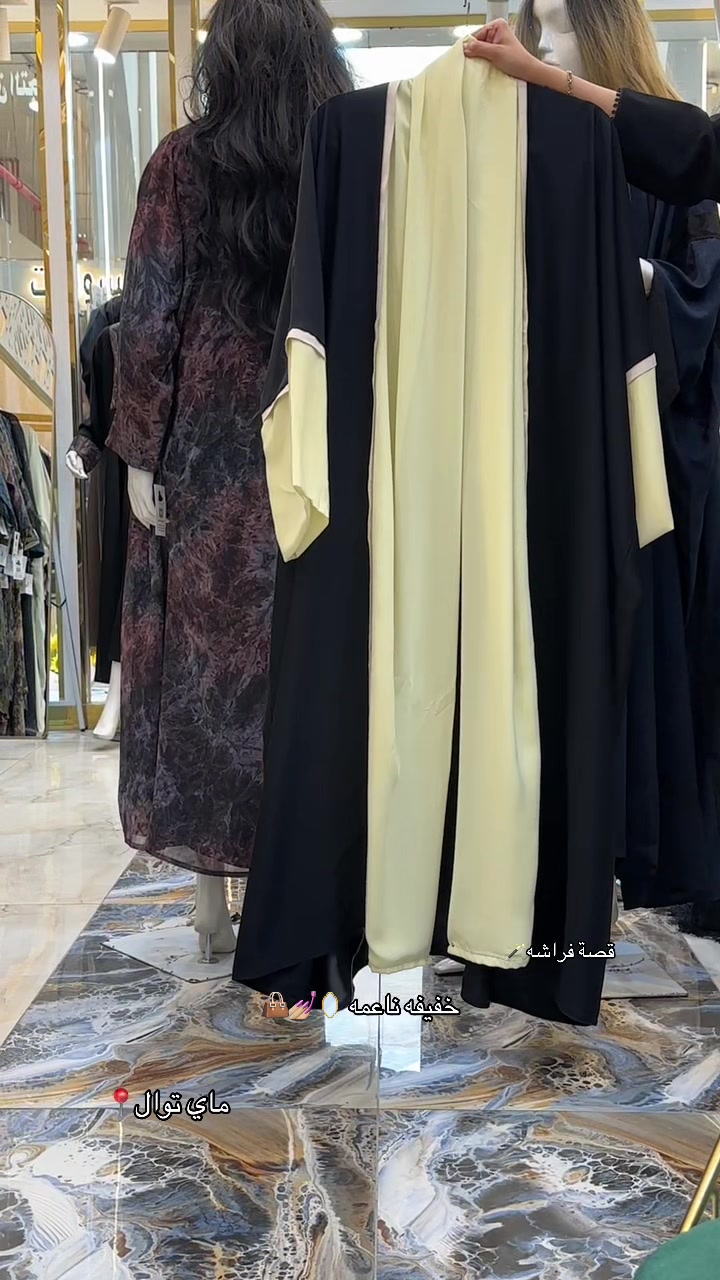 @ماي توال للعبايات ⭐️
