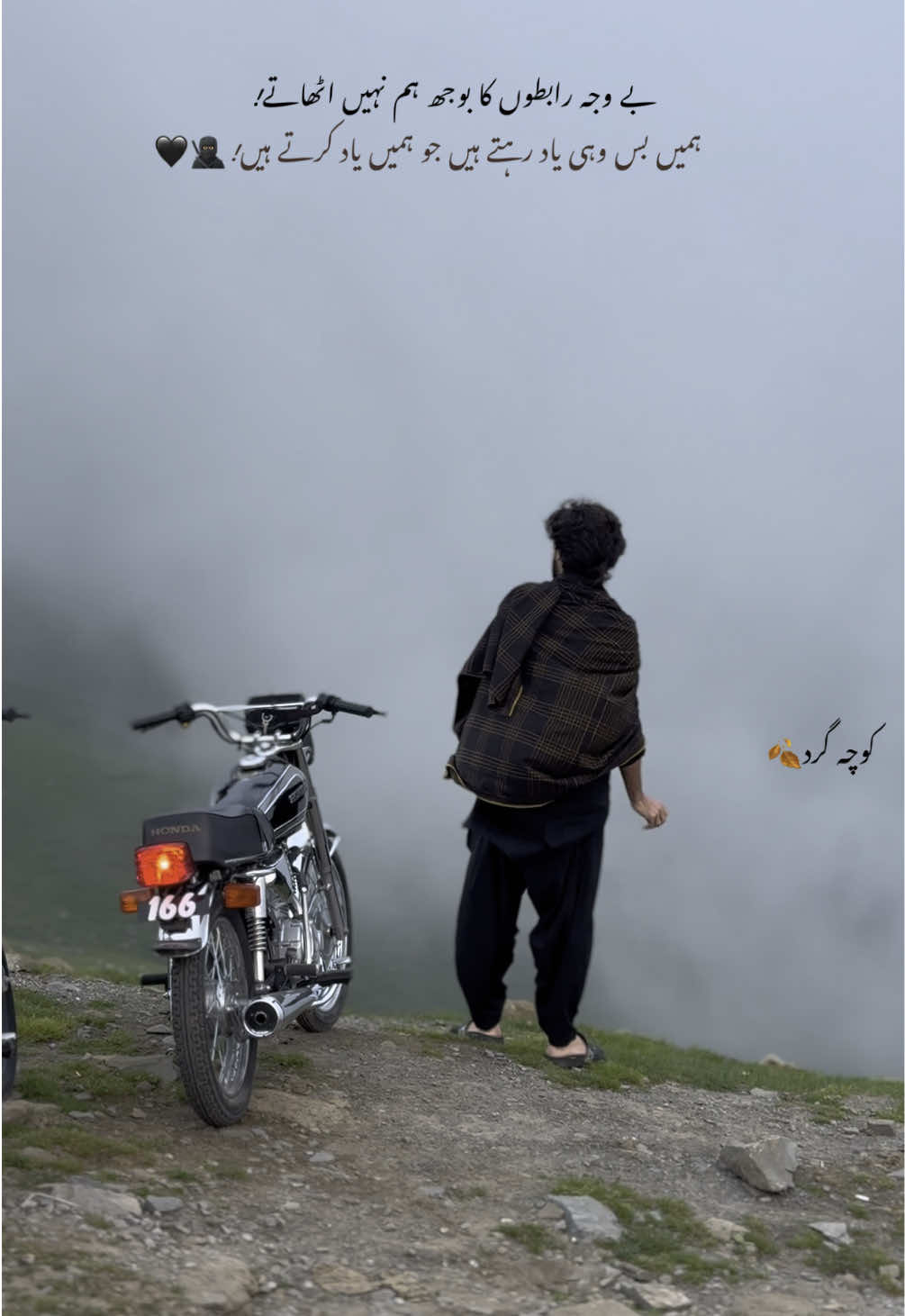 @کُوچہ گرد🍂