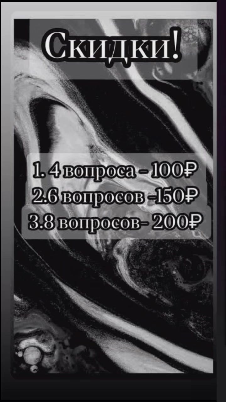 @☪️Твой таролог-психолог☪️