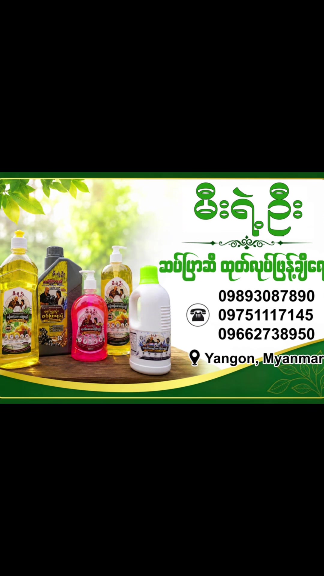 @မီး ရဲ့ ဦး (official account)