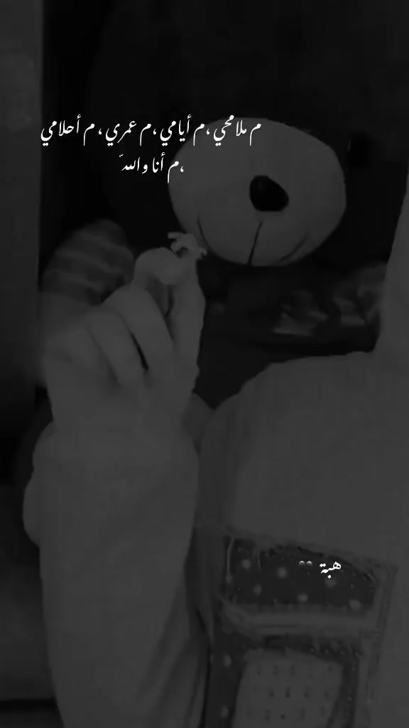 @هبِهۃِةَ🦢.