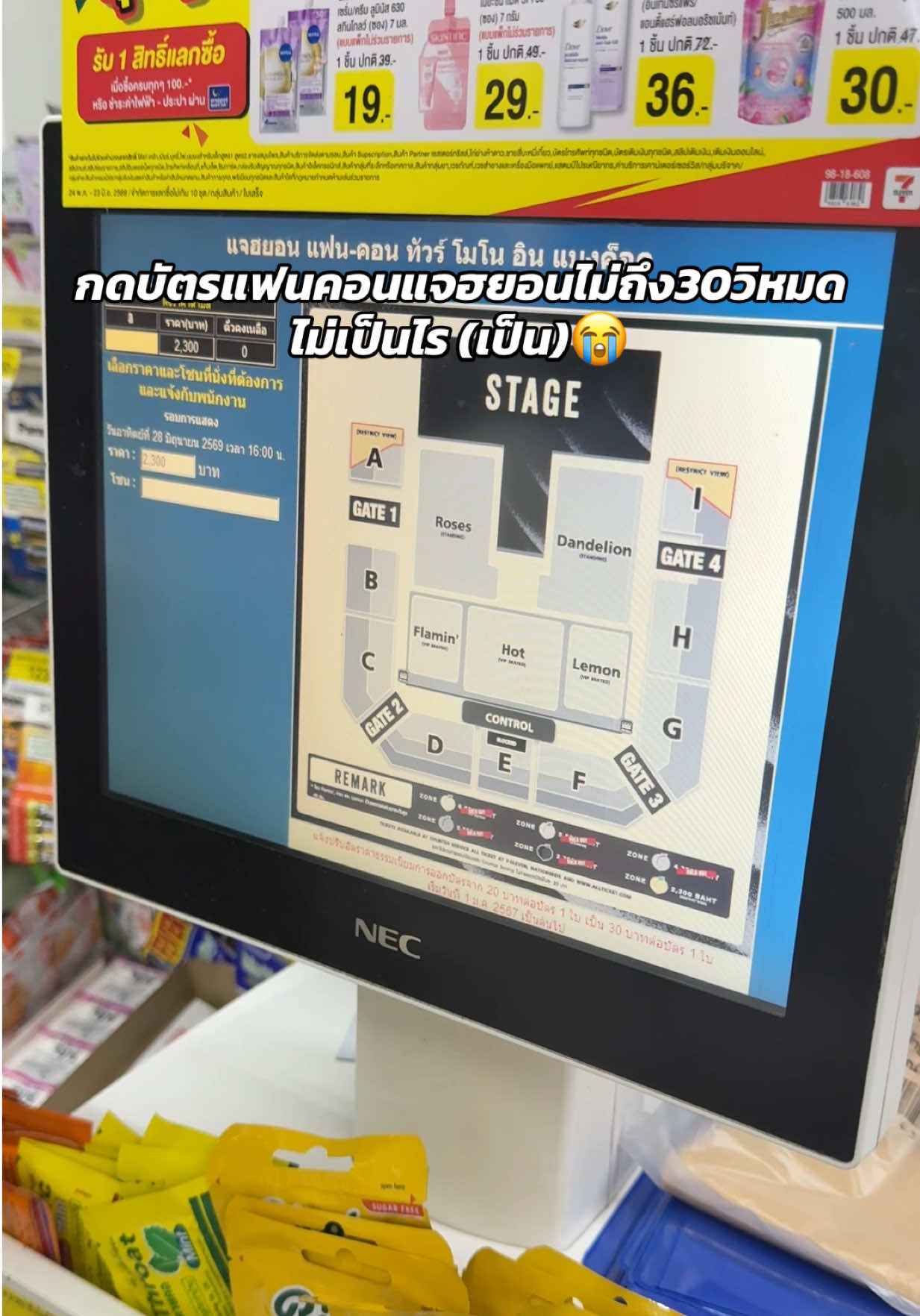 @แมวกากชอบไปคอนเสิร์ต