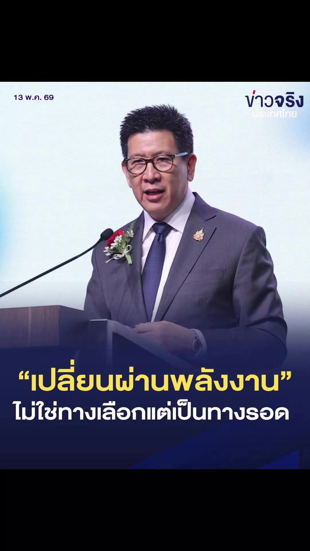 @ประชาสัมพันธ์จังหวัดราชบุรี