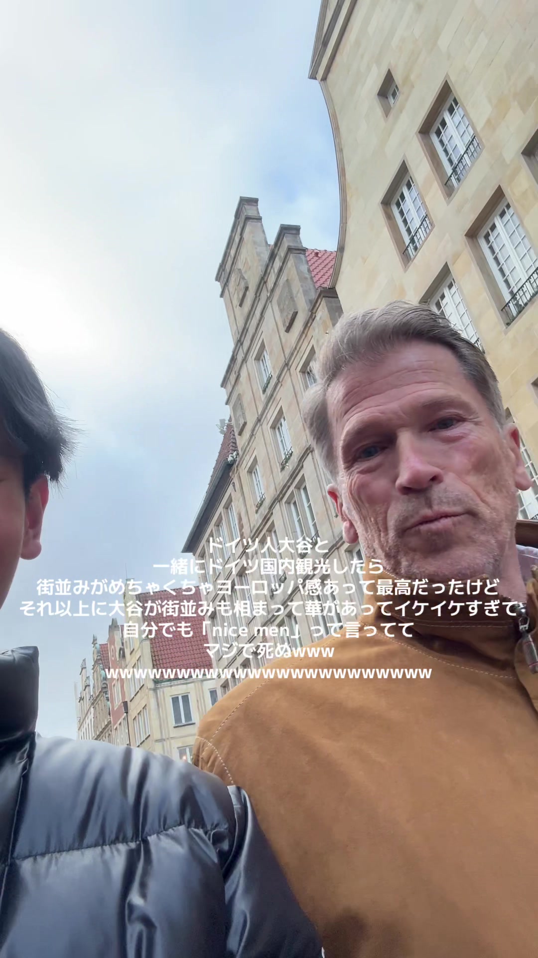 @僕のドイツ人大家