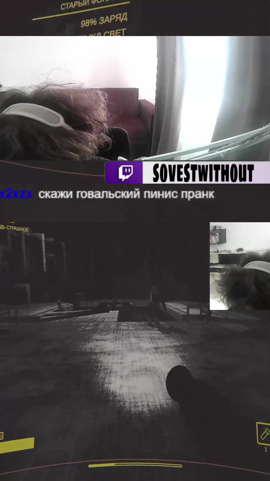 @twitch: sovestwithout