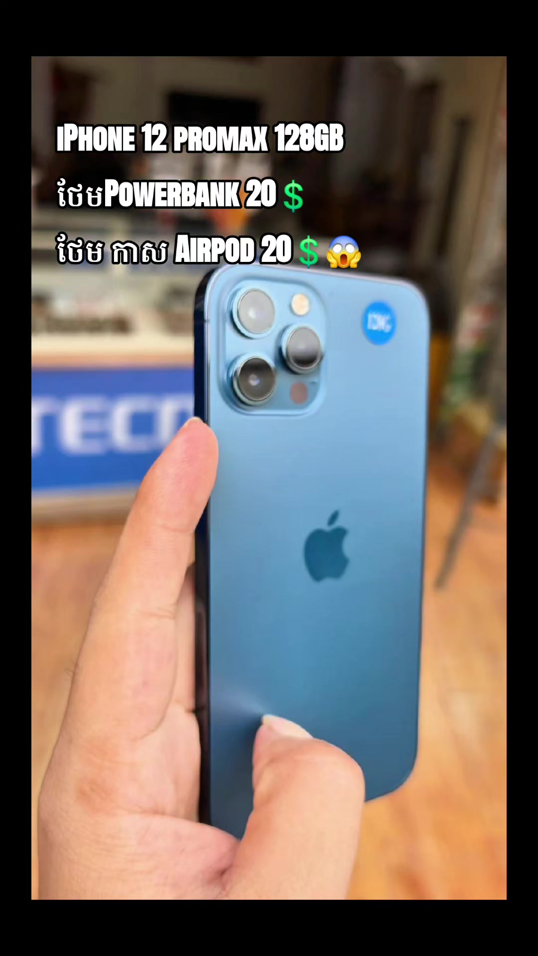 @ពុទ្ធិនាថលក់ទូរស័ព្ទរកាកោង