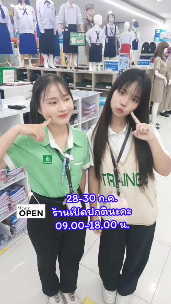 @ศูนย์นักเรียนศรีราชา
