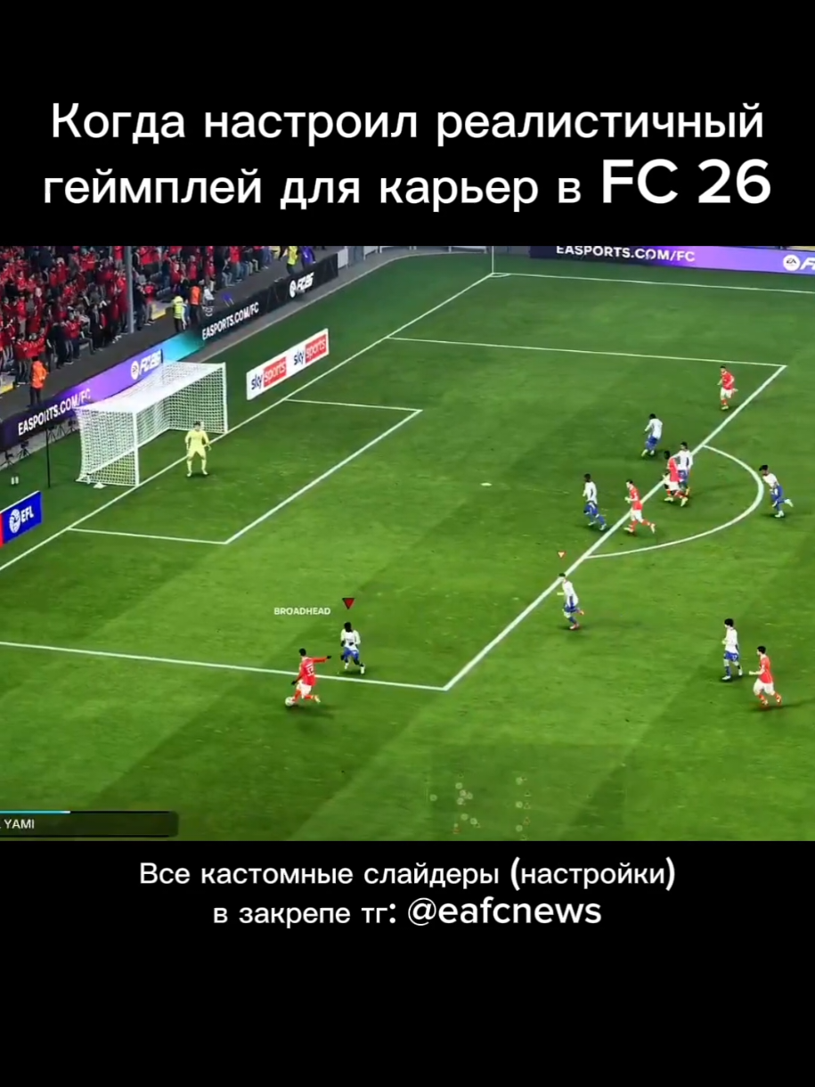 @ТГ eafcnews 🥶