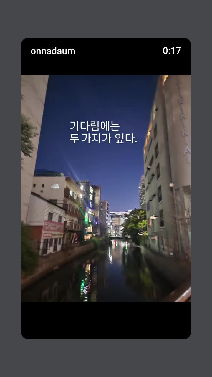 @온나다움°