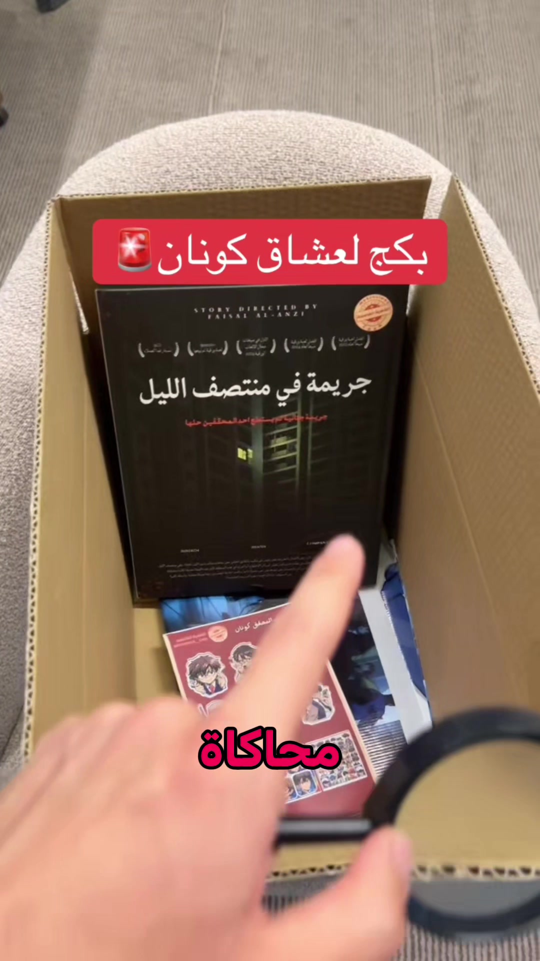 @القضية الغامضة 🕵🏽&zwj;♂️🔎