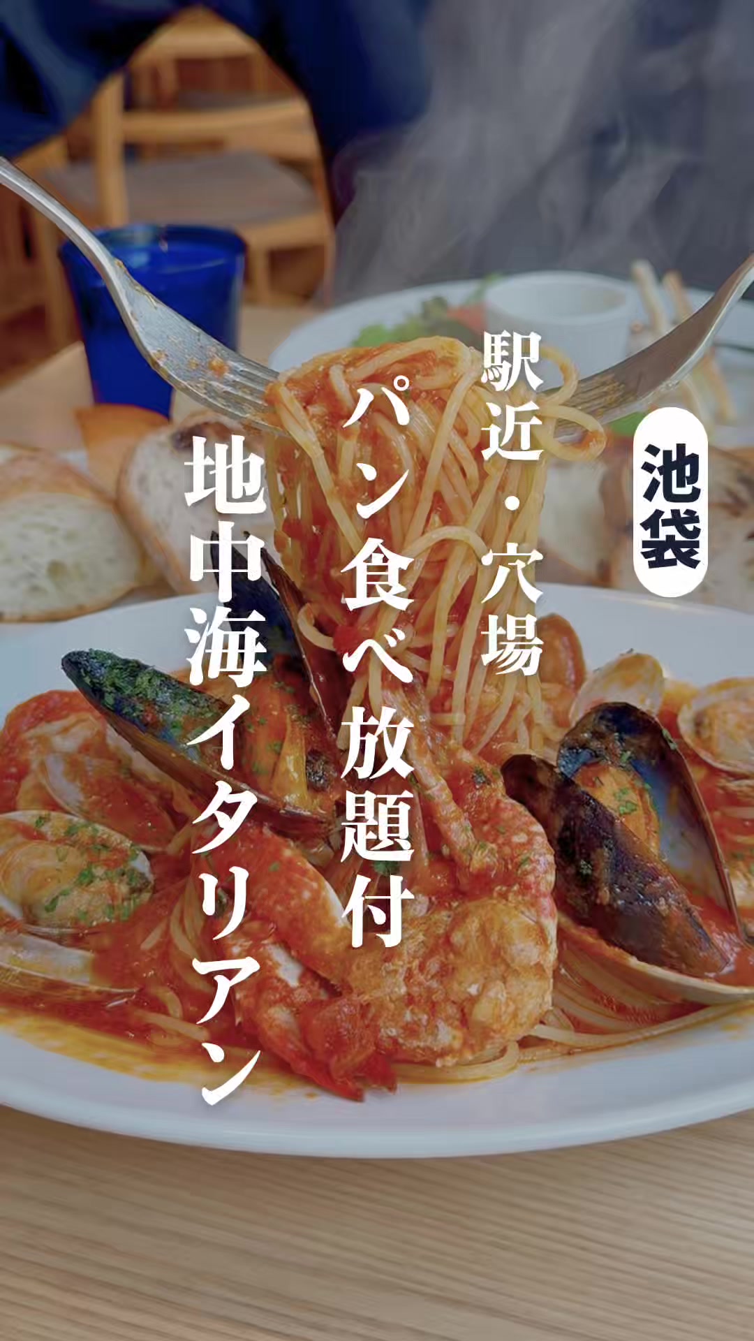 @東京ビュッフェ食べ放題