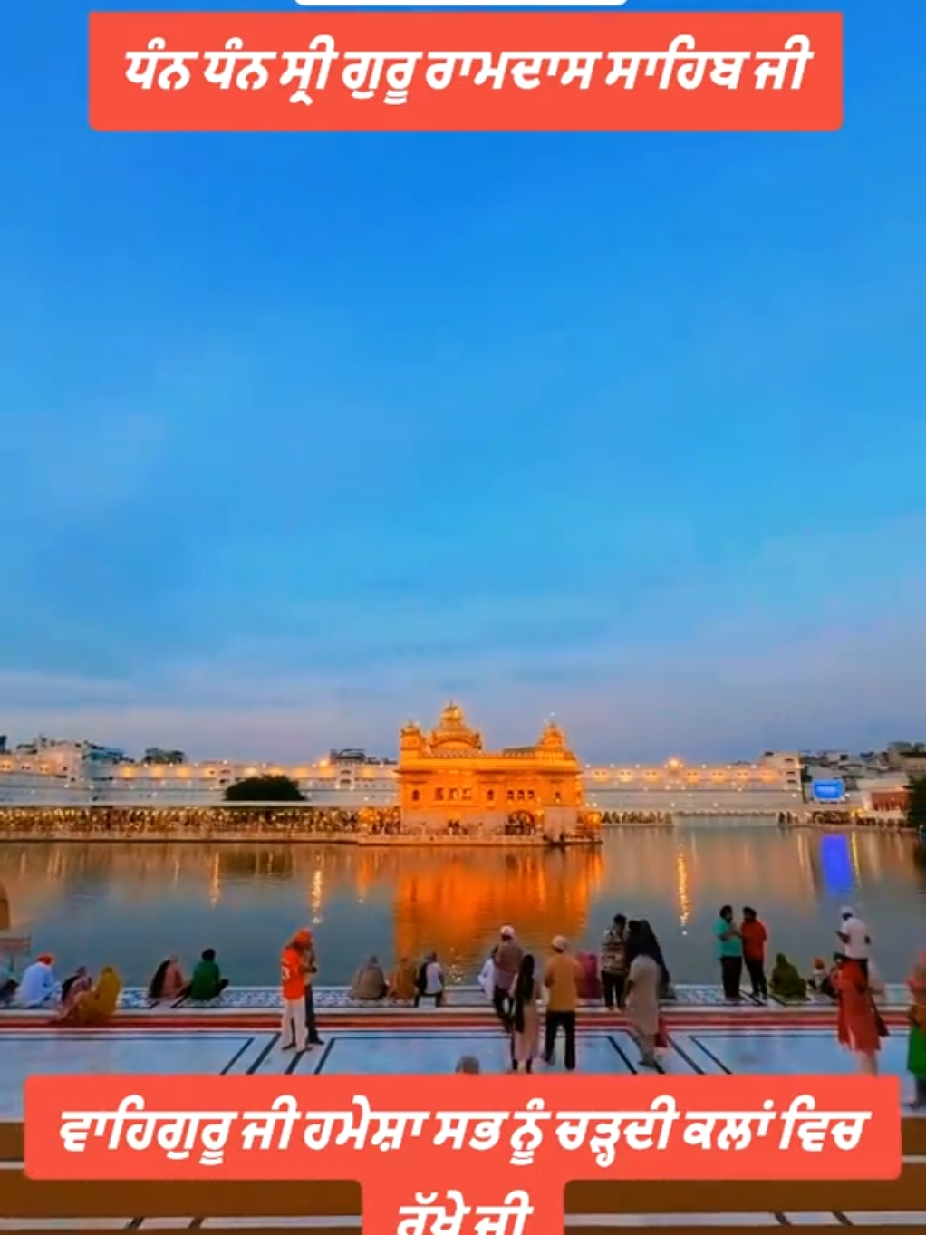 @ਪੰਜਾਬੀ ਵਿਹੜਾ Punjabi Vihda