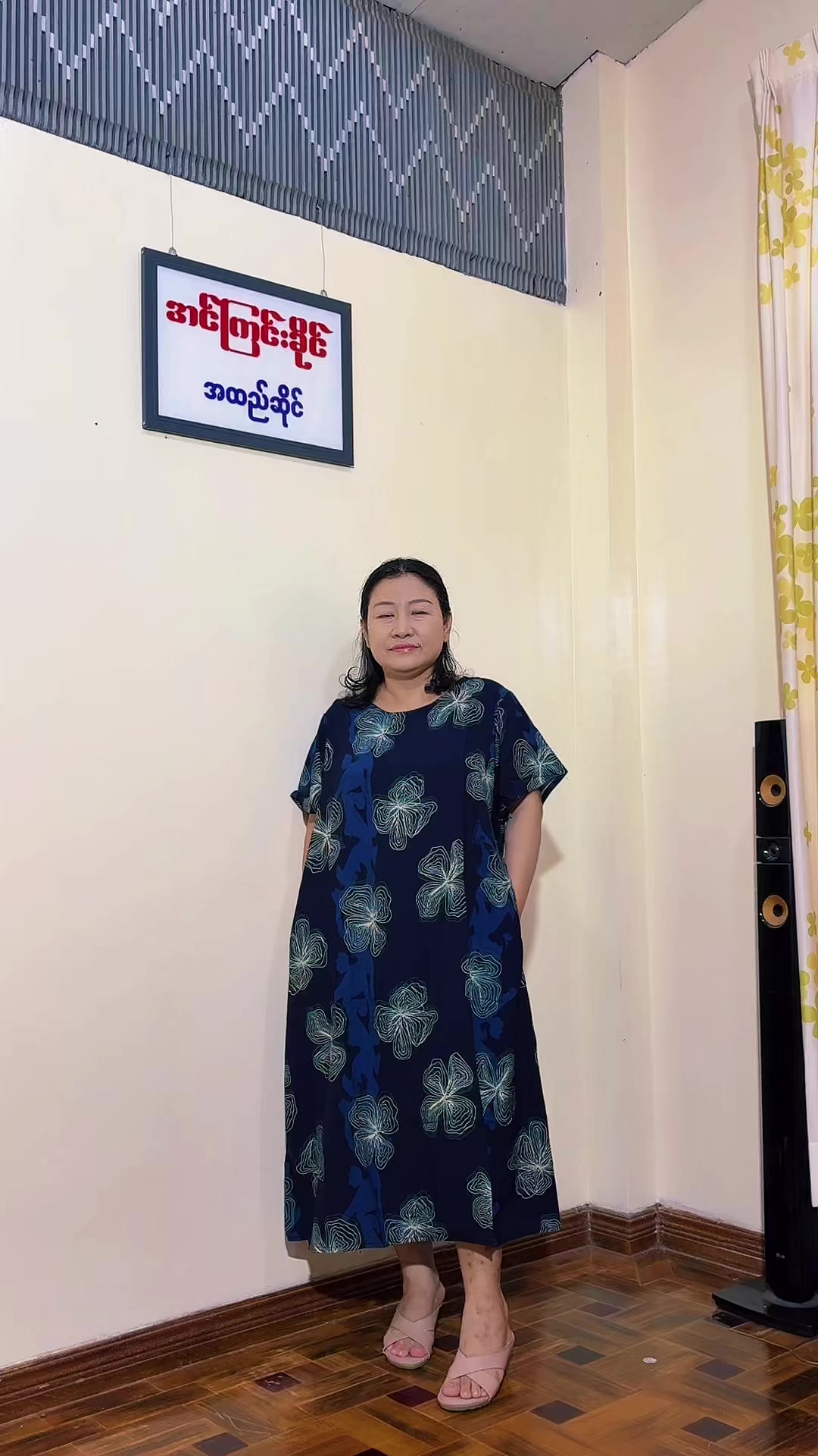 @အင်ကြင်းခိုင် အထည်ဆိုင်