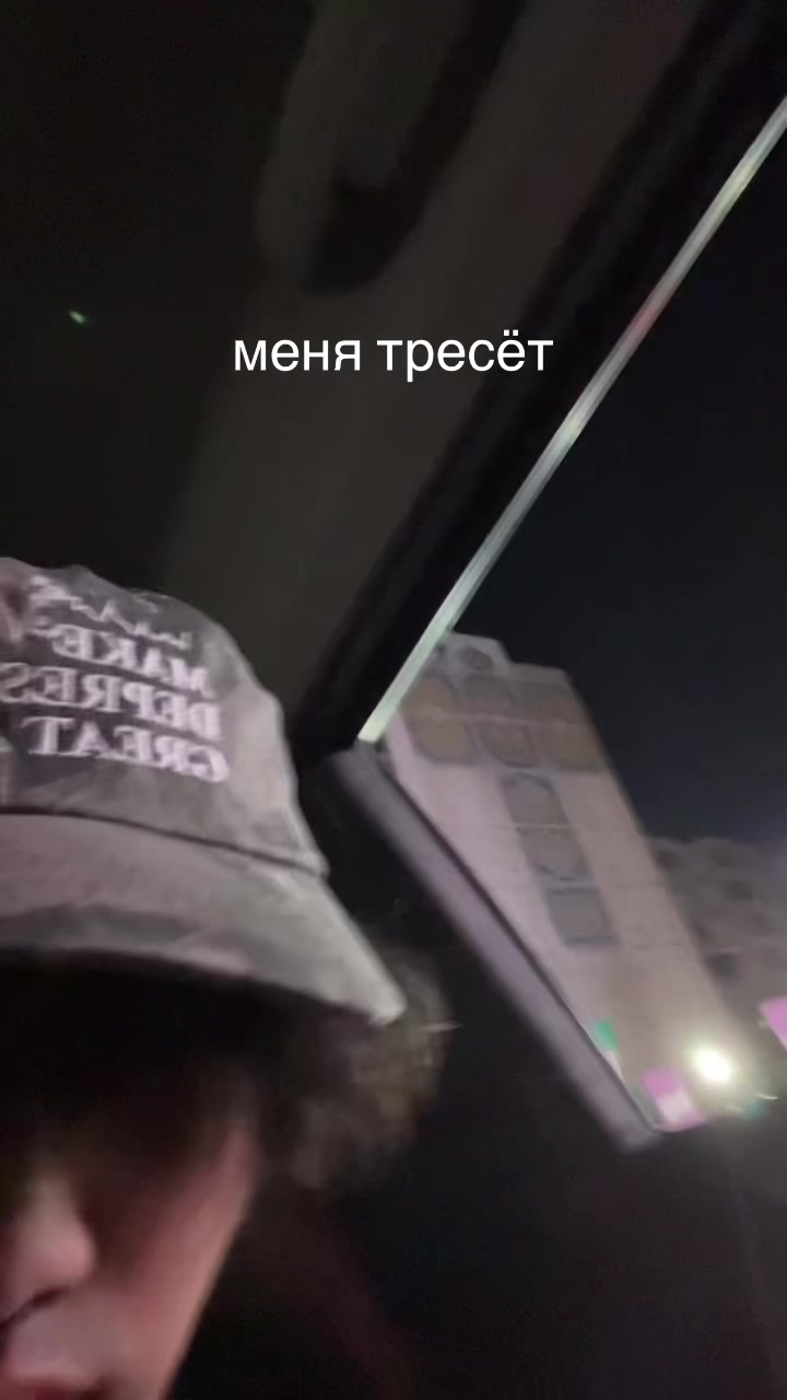 @параноик
