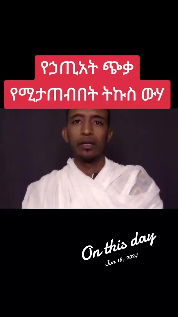 @ሀ ሚዲያ | Ha Media