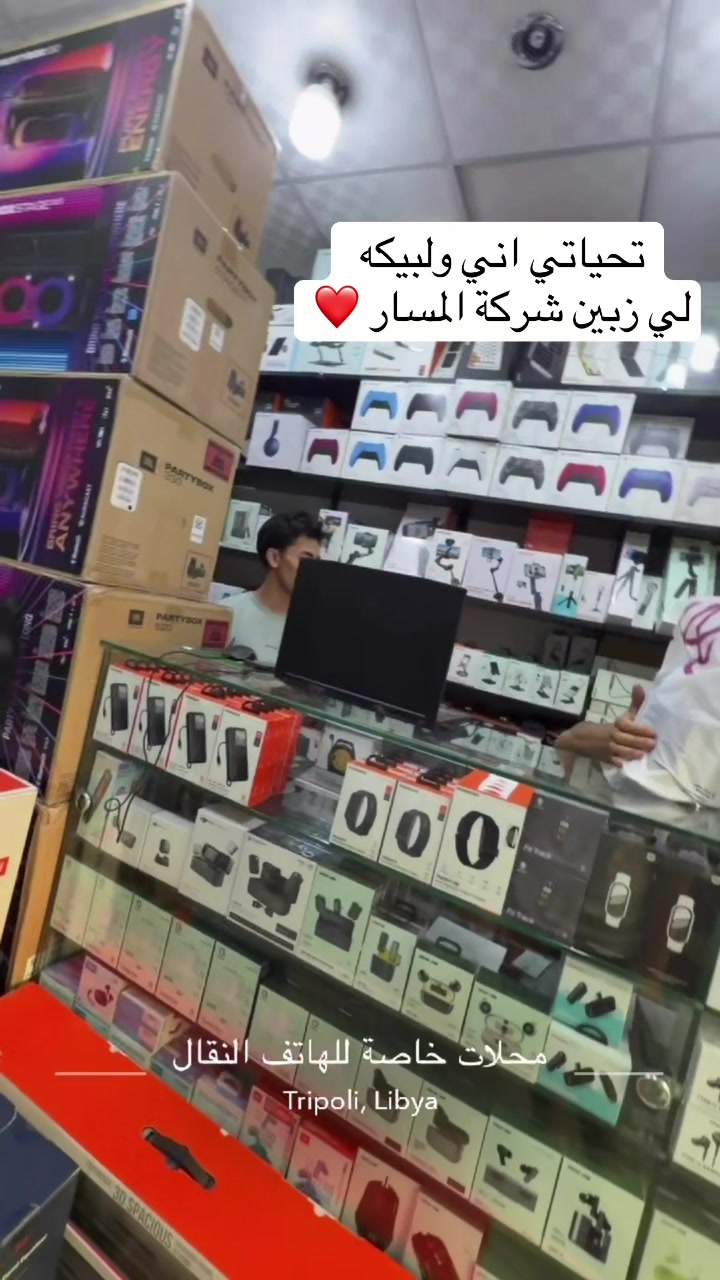 @شركة:المسار-ALMASAR