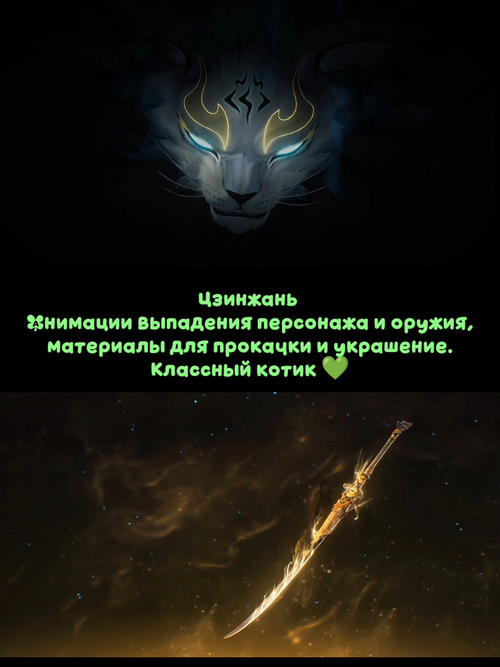 @game.kat.alioth