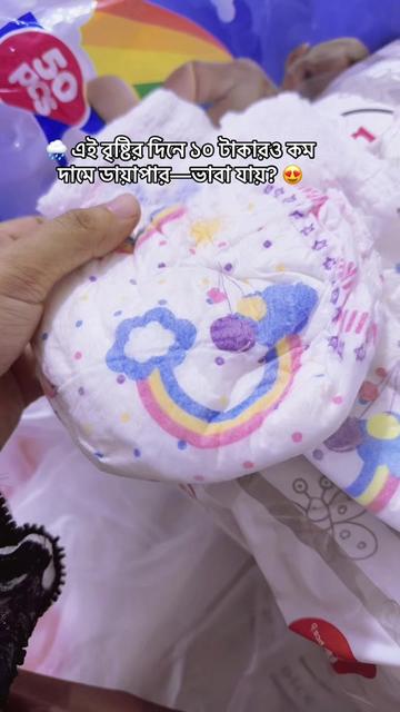 @E Baby Shop
