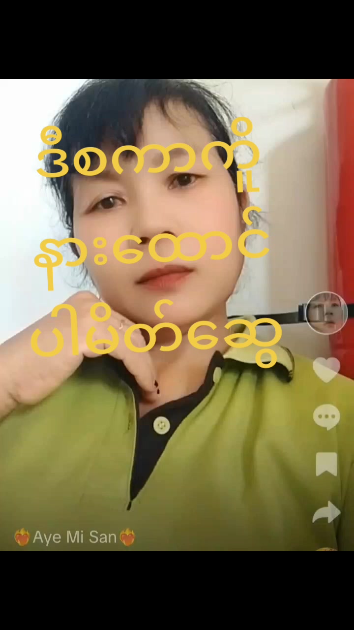 @❤️🔥Aye Mi San❤️🔥