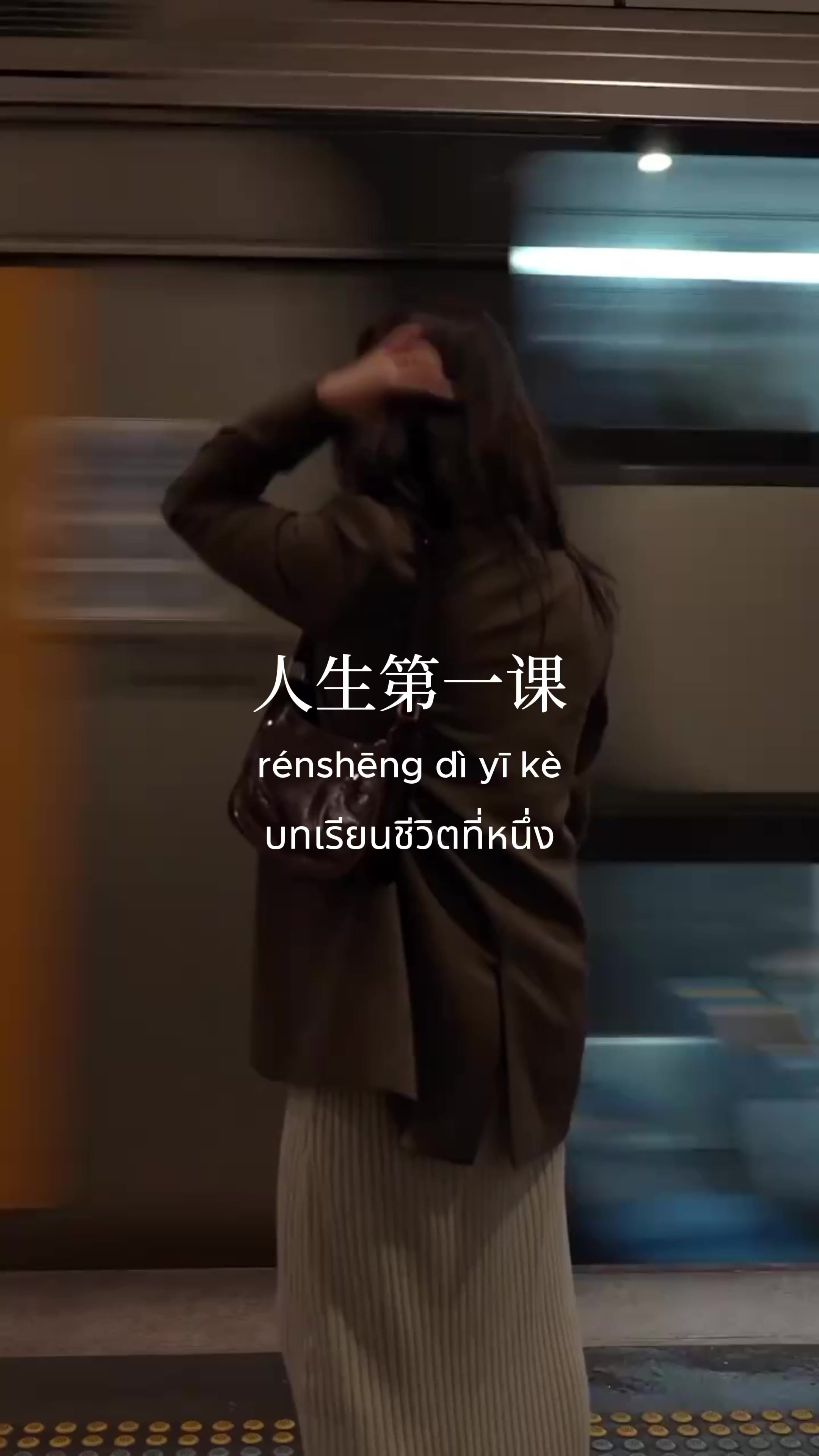 @movingonchina
