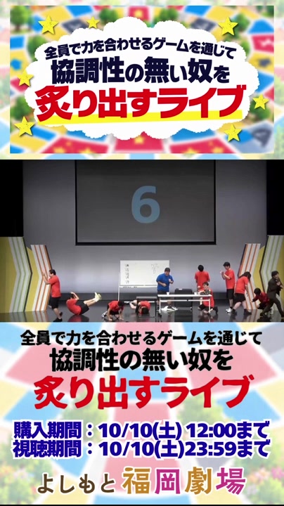 @よしもと福岡劇場