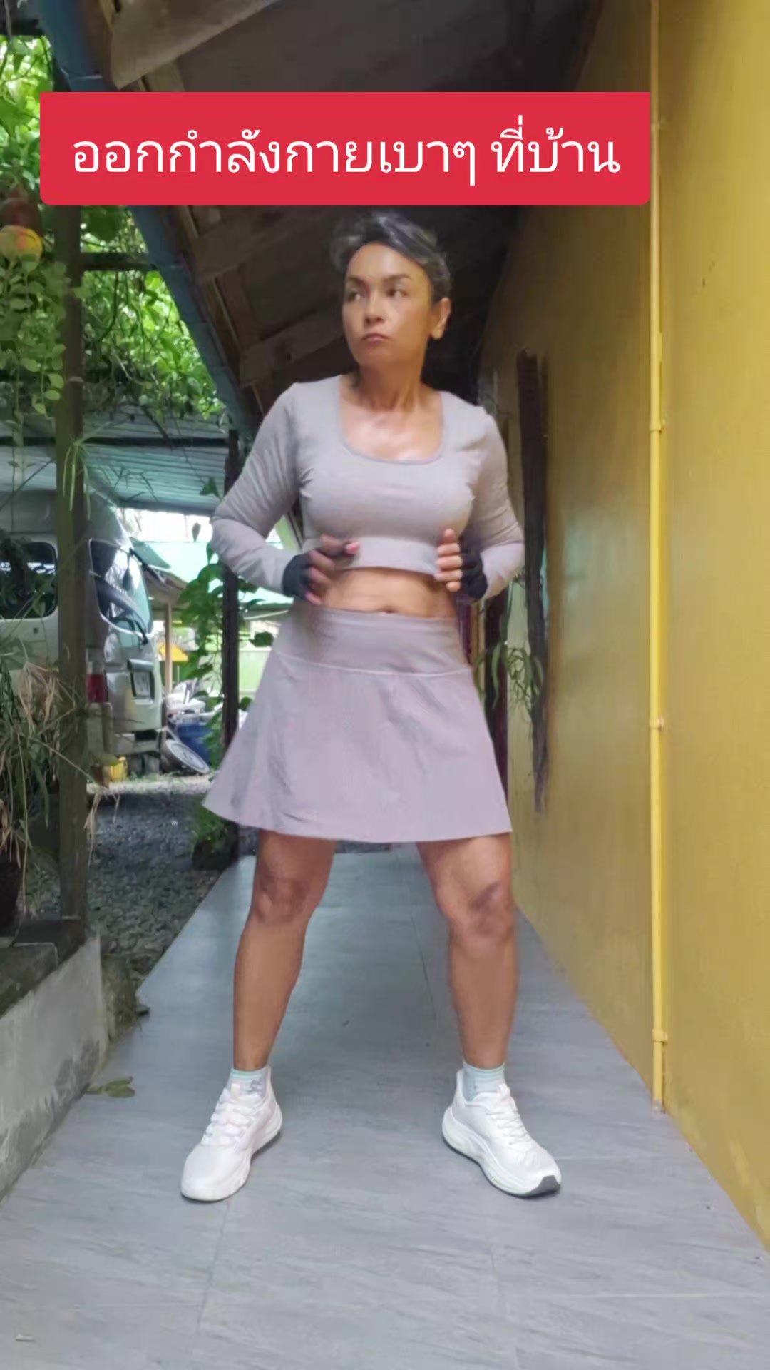 @ป้าแป๋วฟิตแอนด์ช้อป