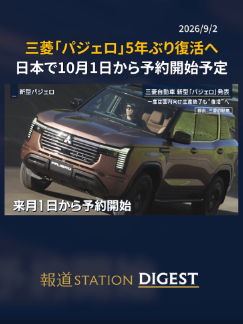 @報道ステーション