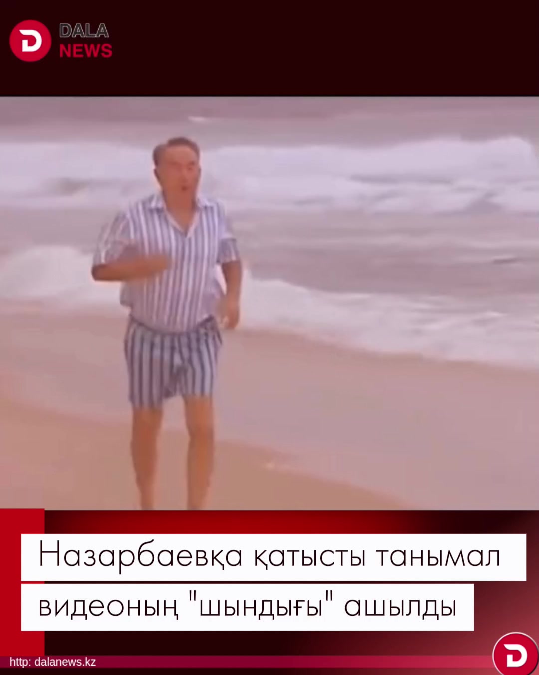 @DALA NEWS