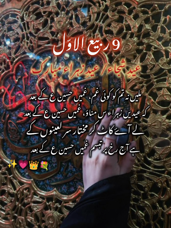 @S_Masooma Razaރ