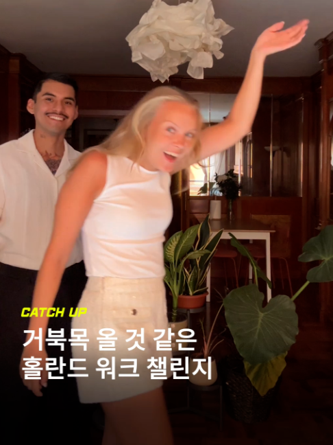 @이슈&트렌드 | 케찹