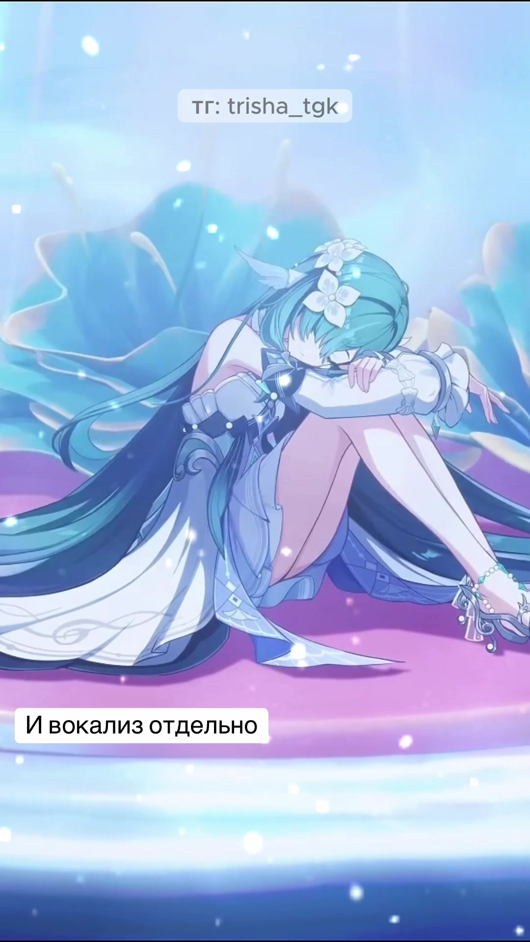 @тгк: TRISHA_TGK