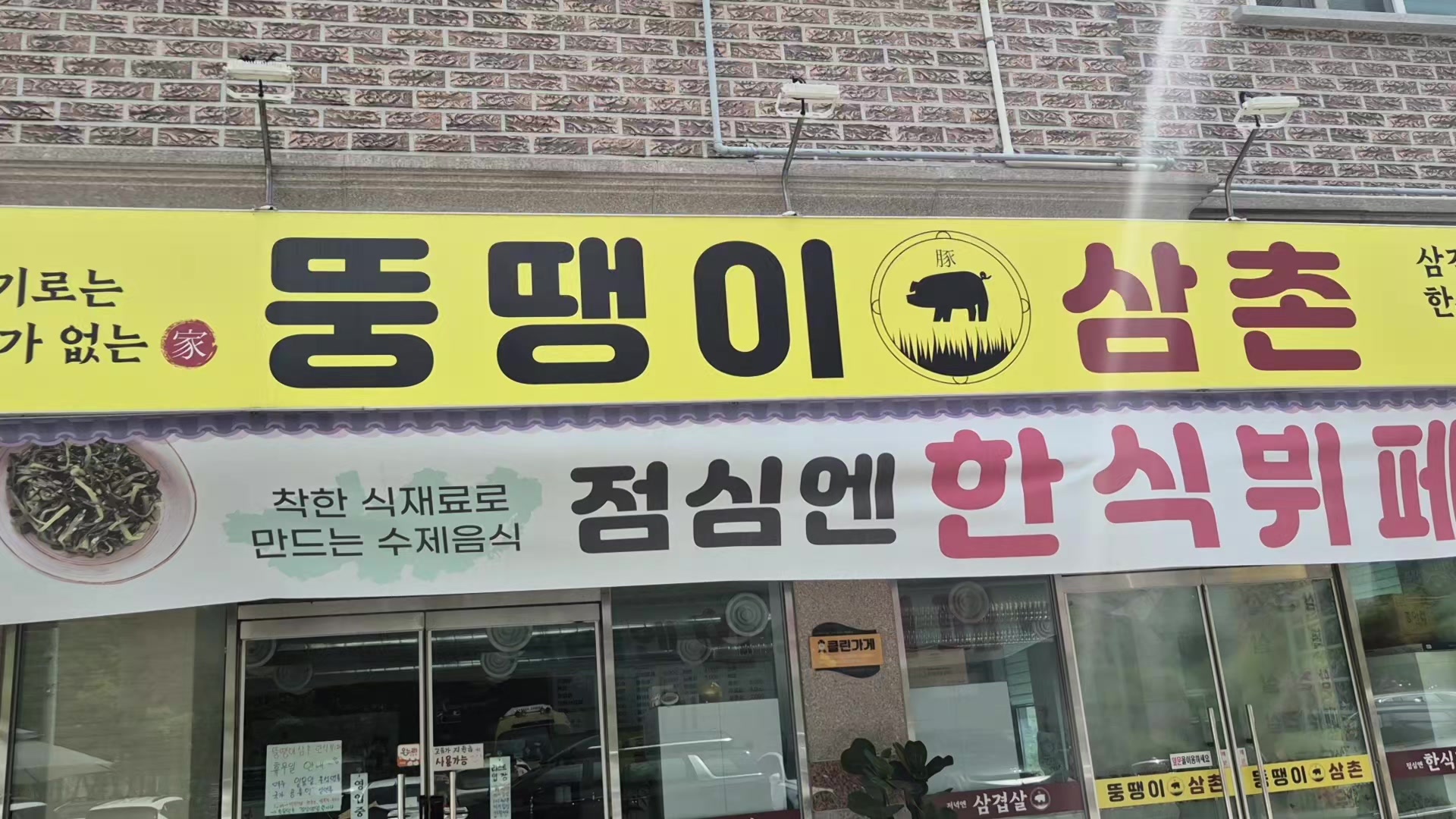 @뚱땡이삼촌