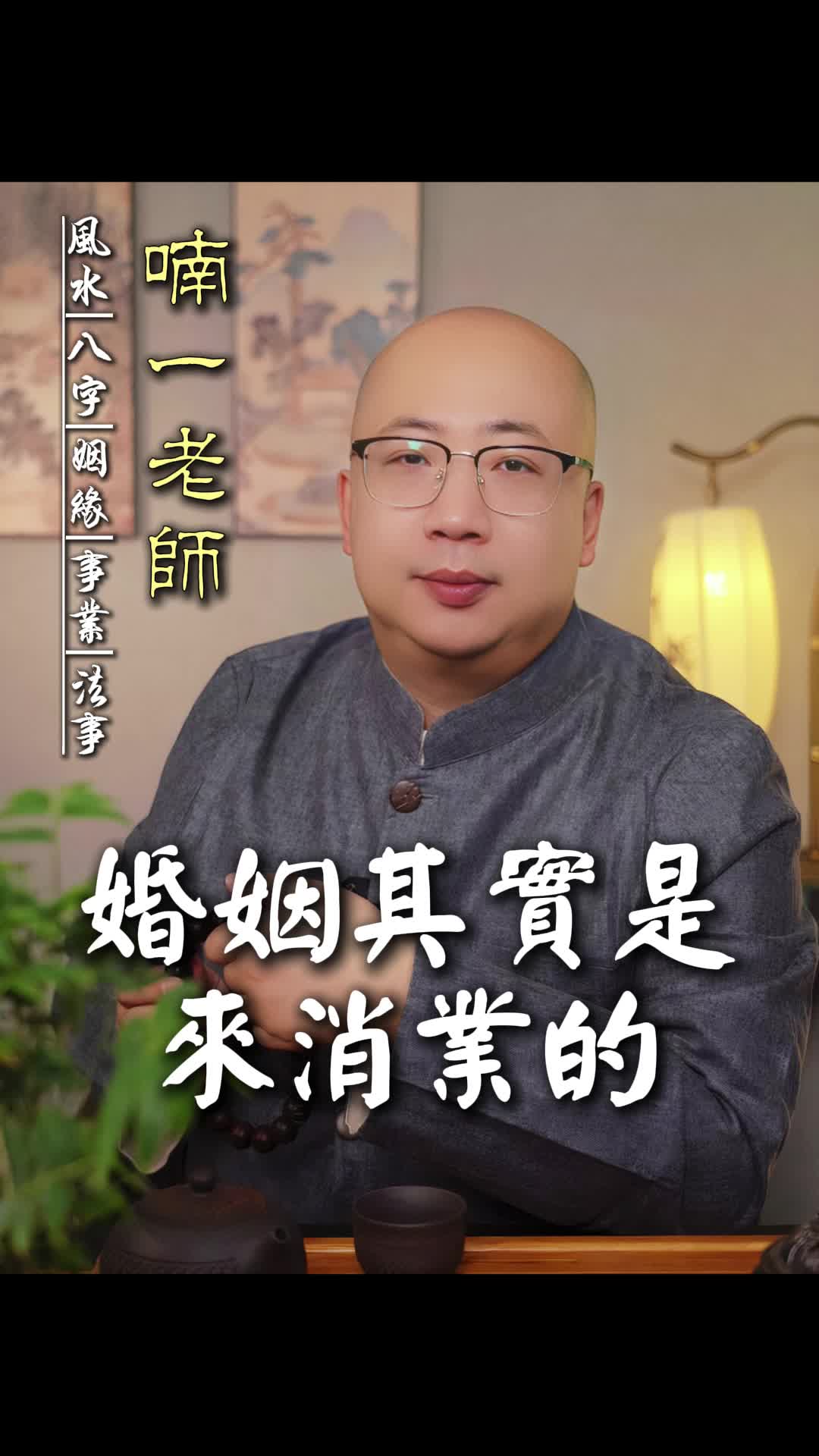 @喃一老师