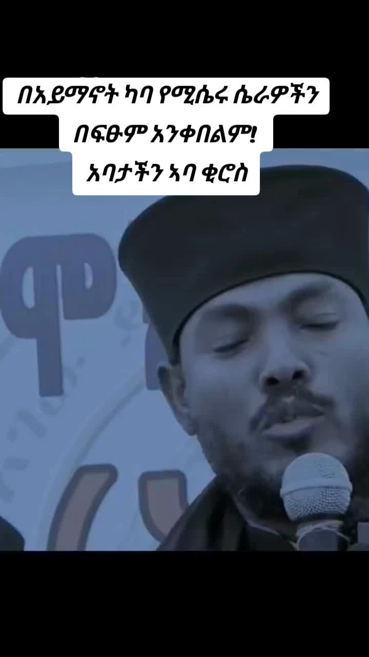 @Adaa Smith/ ባናን