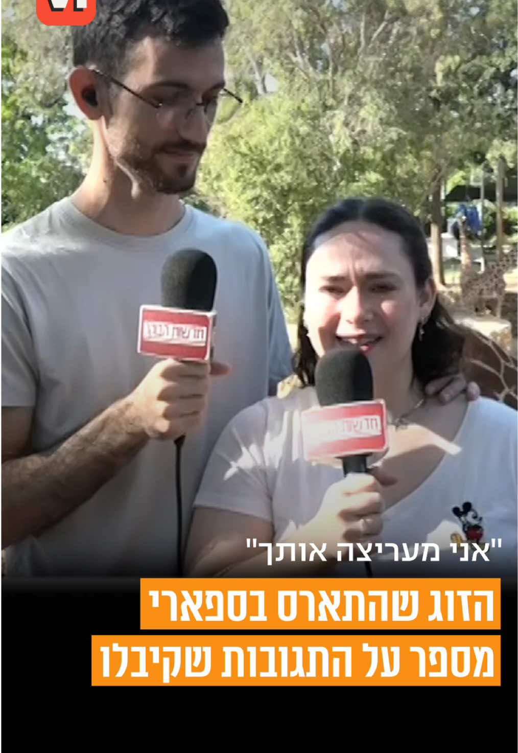 @V1 israel