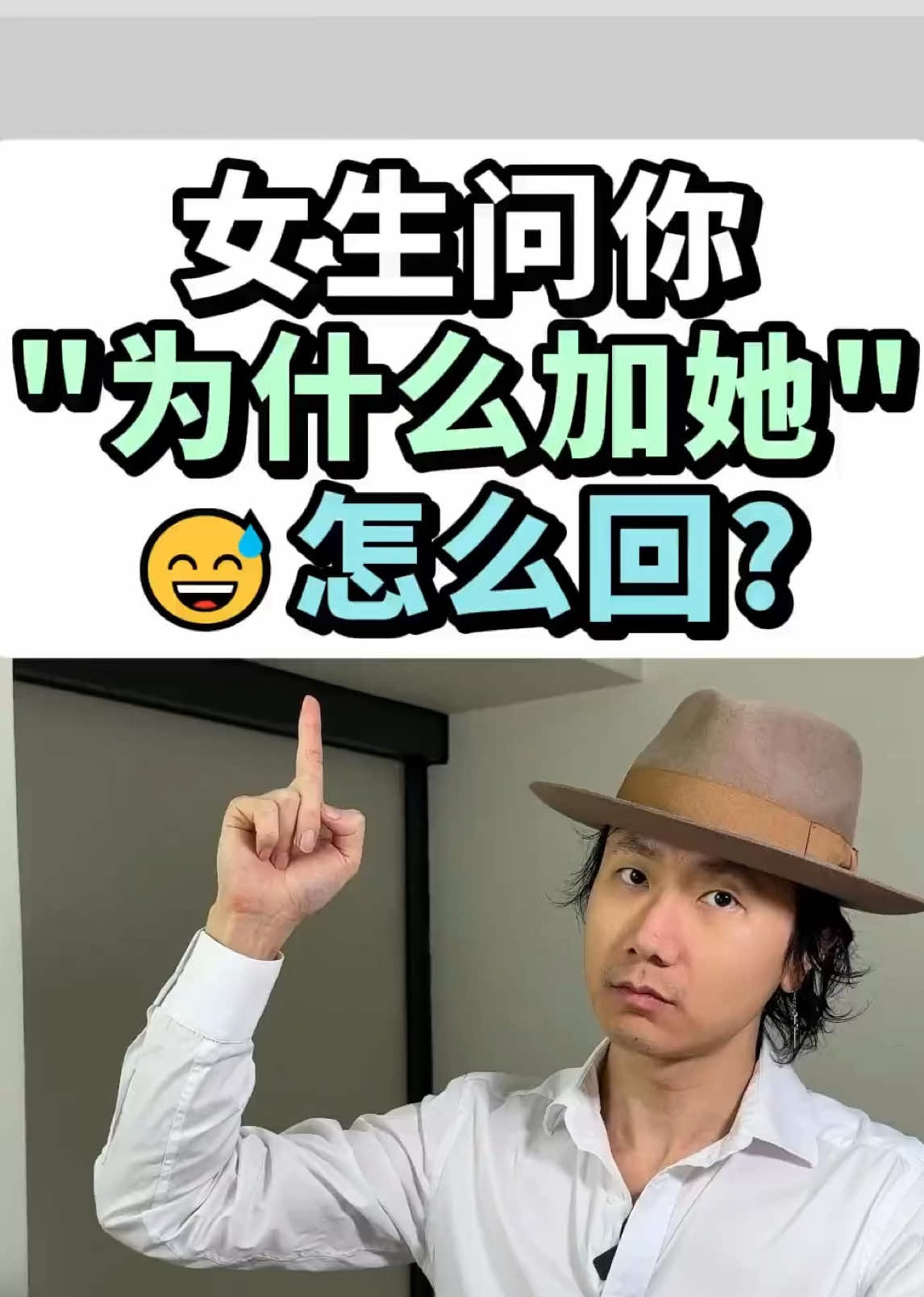 @恋爱顾问-小玉