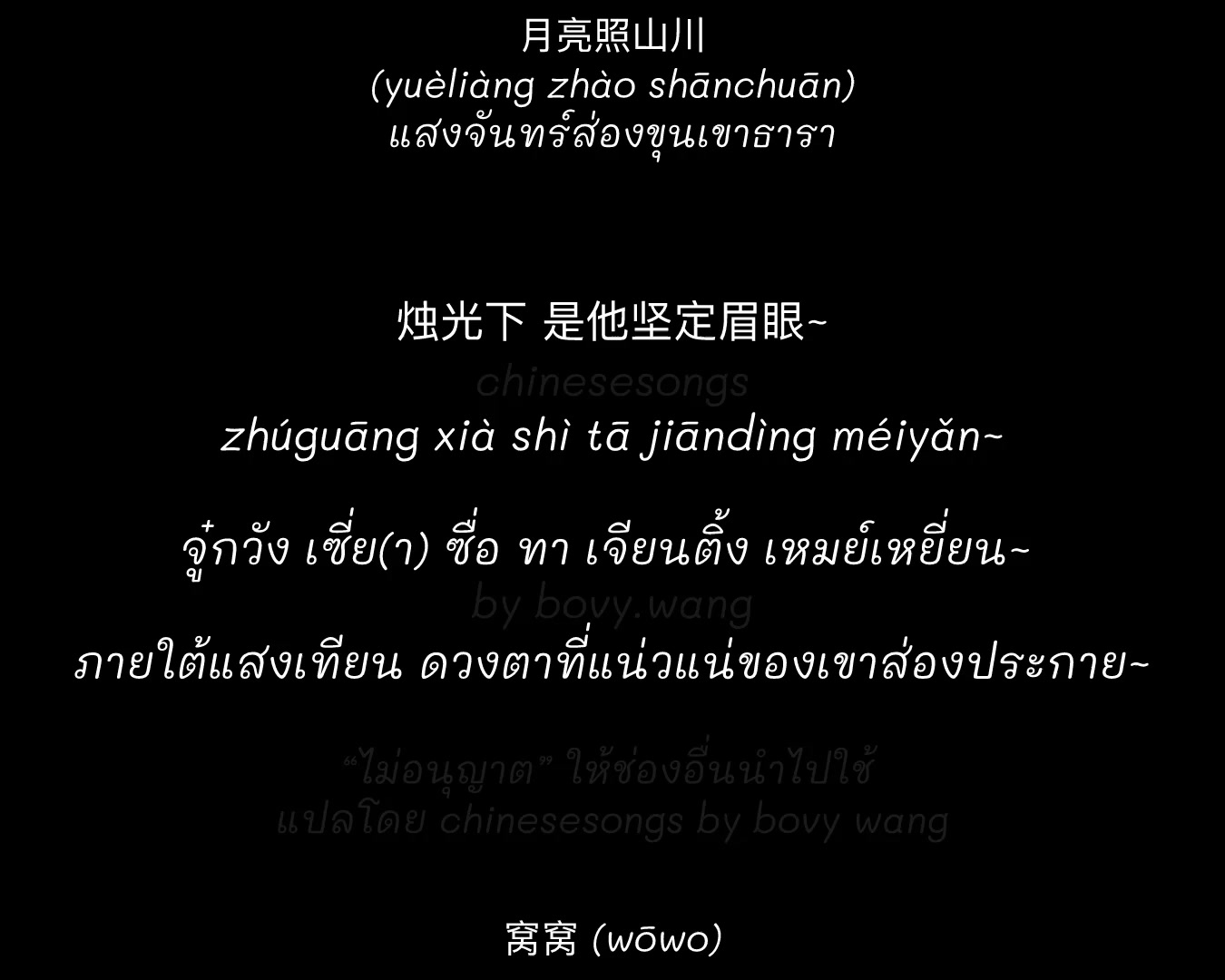 @chinesesongs by bovy wang💚❤️
