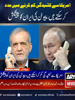 @ARY NEWS