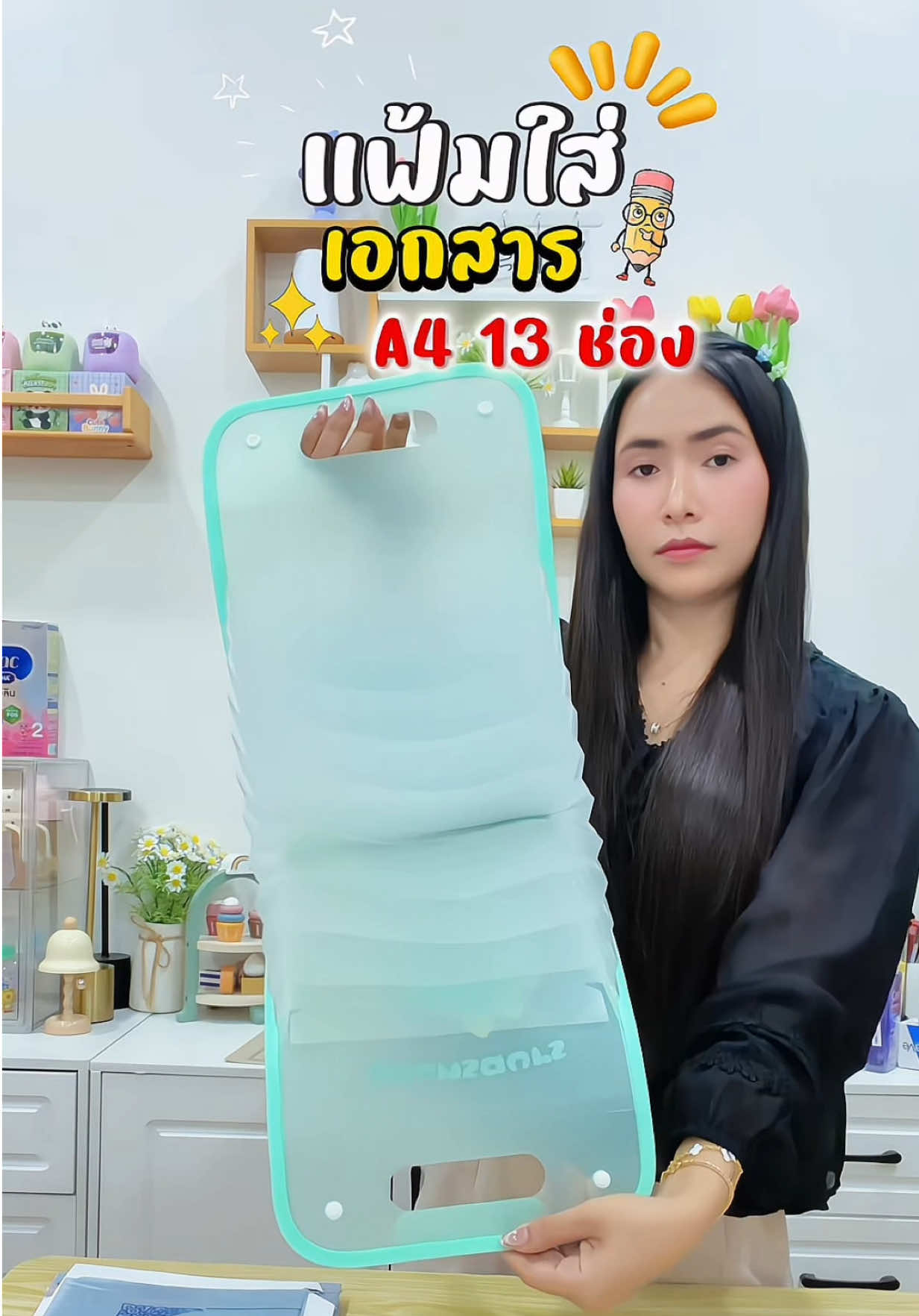 @แม่มล น้องมาสเตอร์