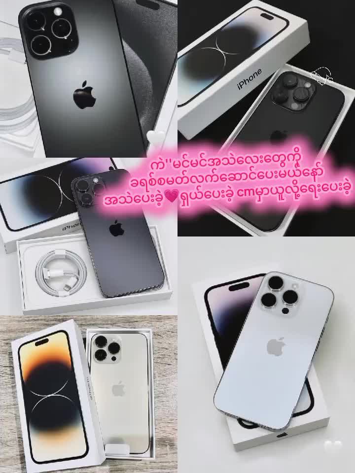 @MYAT NOE MOBILE🎀☎