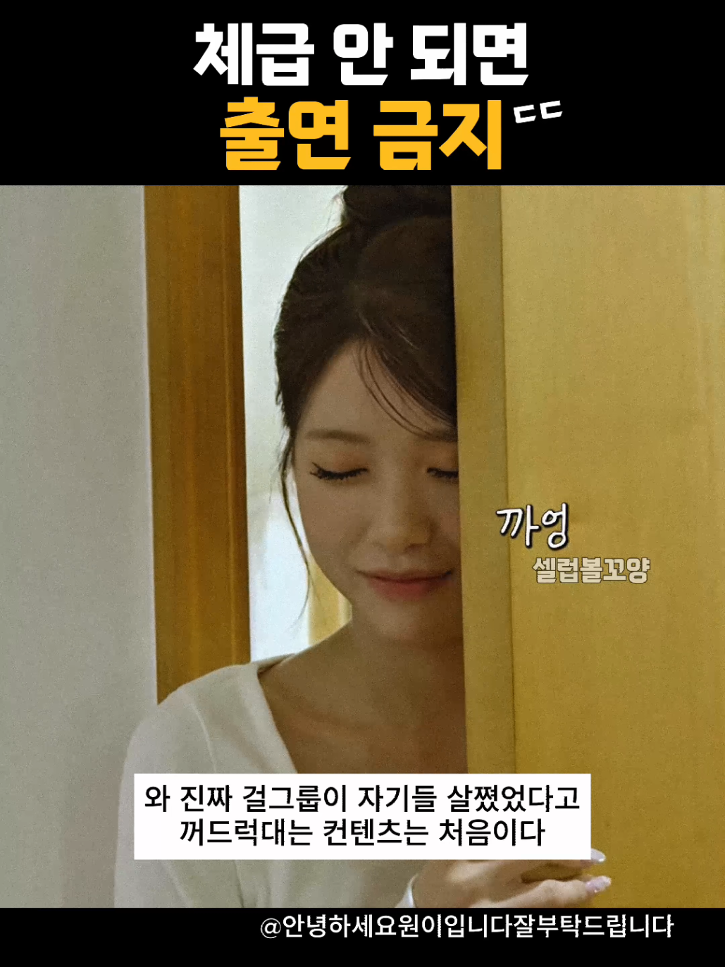 @셀럽볼꼬양