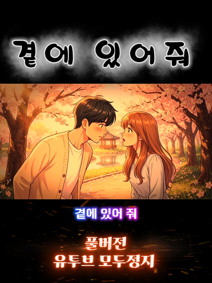 @모두정지